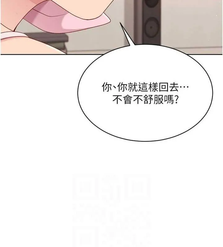 第50话-要不要我帮你「解决」? 125